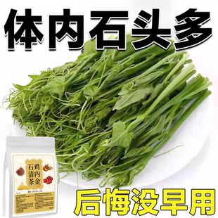 结石随尿排】正品鸡内金石清茶结石大塞堵用尿石胆石中材提取茶
