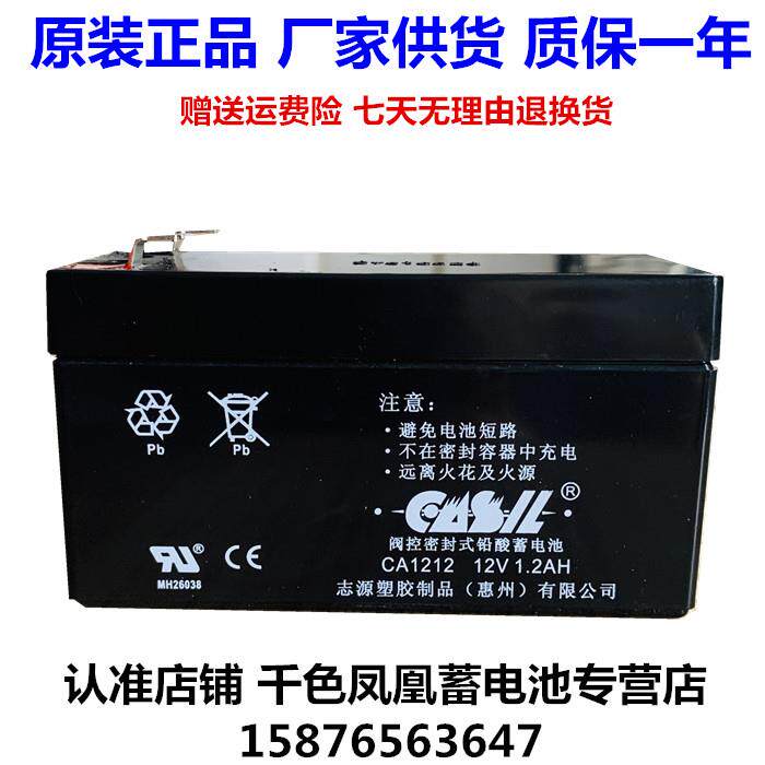 原装三星阿兰德防火卷帘门电池电瓶 ca1212 12v/1.2ah1.3ah现货