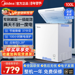 100KMD Midea 美 全冷冻冰柜小型商用冷柜家用节能