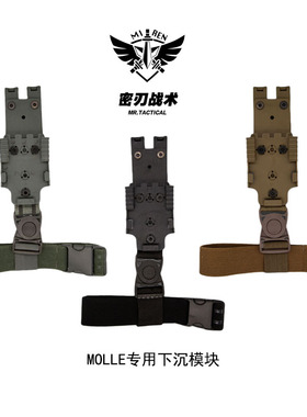 MR.Tactical qls MOLLE腰封专用下沉腰腿结合MODEL RGR-UBL+QLS22