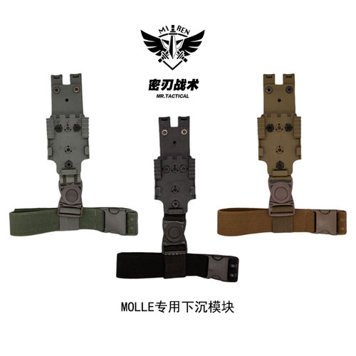 MR.Tactical qls MOLLE腰封专用下沉腰腿结合MODEL RGR-UBL+QLS22
