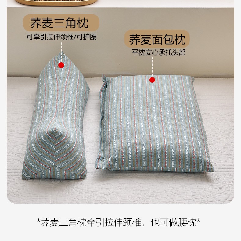 纯棉荞麦壳三角连体枕家用护颈椎助睡眠牵引枕成人可拆卸组合枕芯