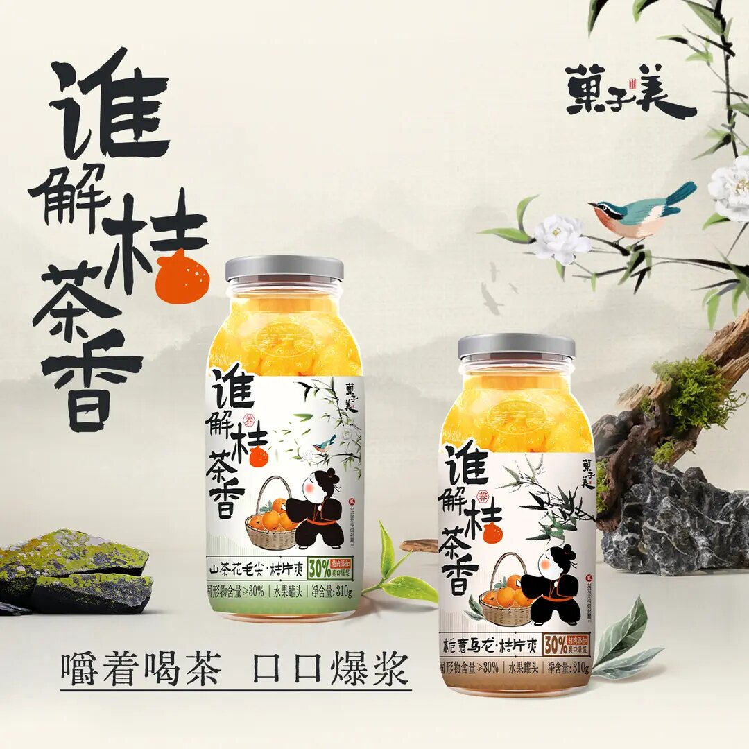 辣妹子栀意乌龙桔片爽茶果味饮料