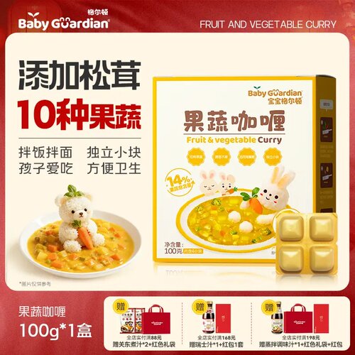 宝宝格尔顿果蔬咖喱温和不辣独立4小块方便儿童速食咖喱饭