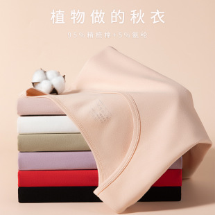 纯棉秋衣女款 打底衫 上衣秋冬季 内搭保暖内衣长袖 全棉 纯色修身 冬季