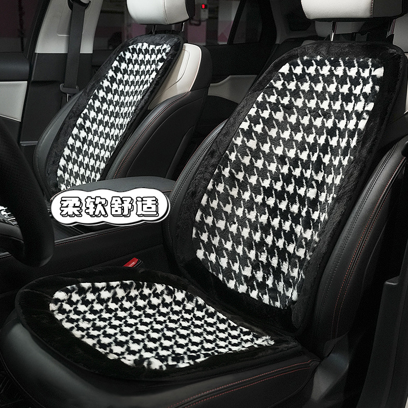 汽车坐垫冬季高级感保暖舒适防冻防滑车载单片坐垫毛绒千鸟格座垫