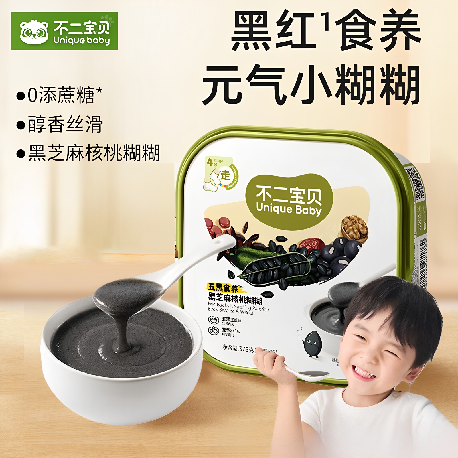 不二宝贝无糖五黑芝麻糊婴幼儿