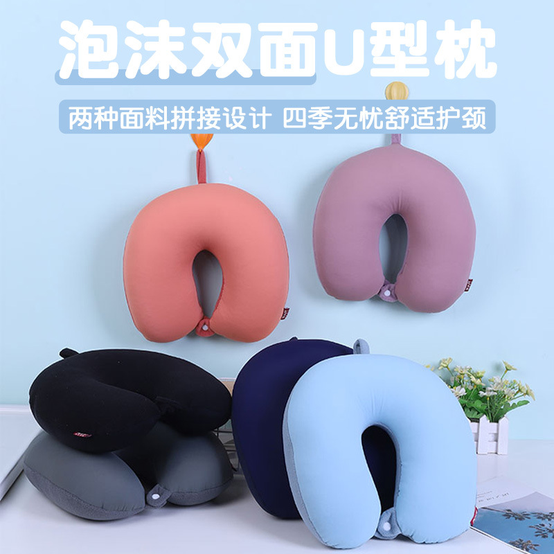 纯色泡沫粒子U型枕 康乐屋商务简约护颈枕 办公旅行飞机颈枕