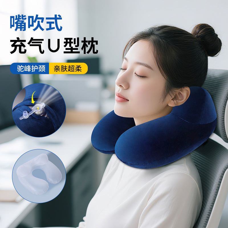充气U型枕可拆洗枕套超柔充气枕坐车脖枕u型护颈枕旅行颈枕