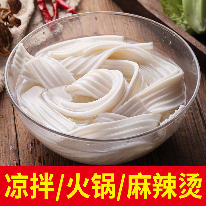 芋头粉皮大宽粉细粉条宽芋头片粉皮凉拌菜卤菜火锅麻辣烫原料配菜