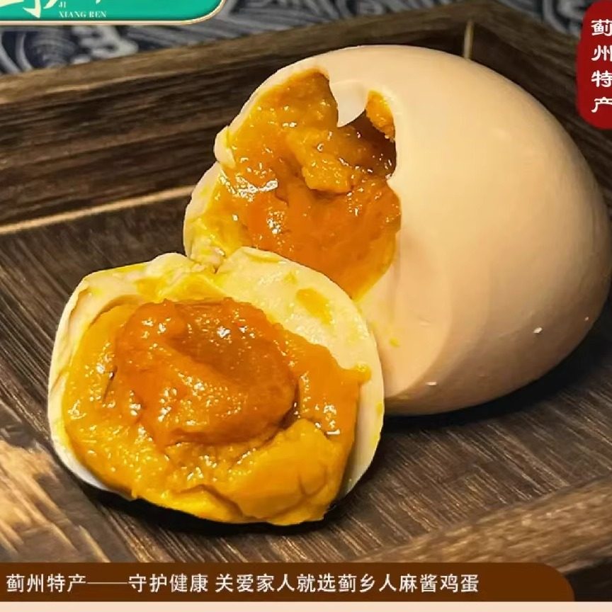蓟乡人麻酱鸡蛋新鲜无抗蛋源健康蛋黄五香沙糯配料干净即食早餐,水产肉类/新鲜蔬果/熟食,茶叶蛋/卤蛋,淘宝优惠券,粉丝福利购,淘宝优惠卷