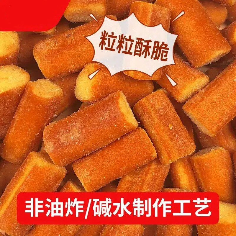 碱水法棍面包丁香辣海盐焦糖海苔味休闲零食办公室解馋零食