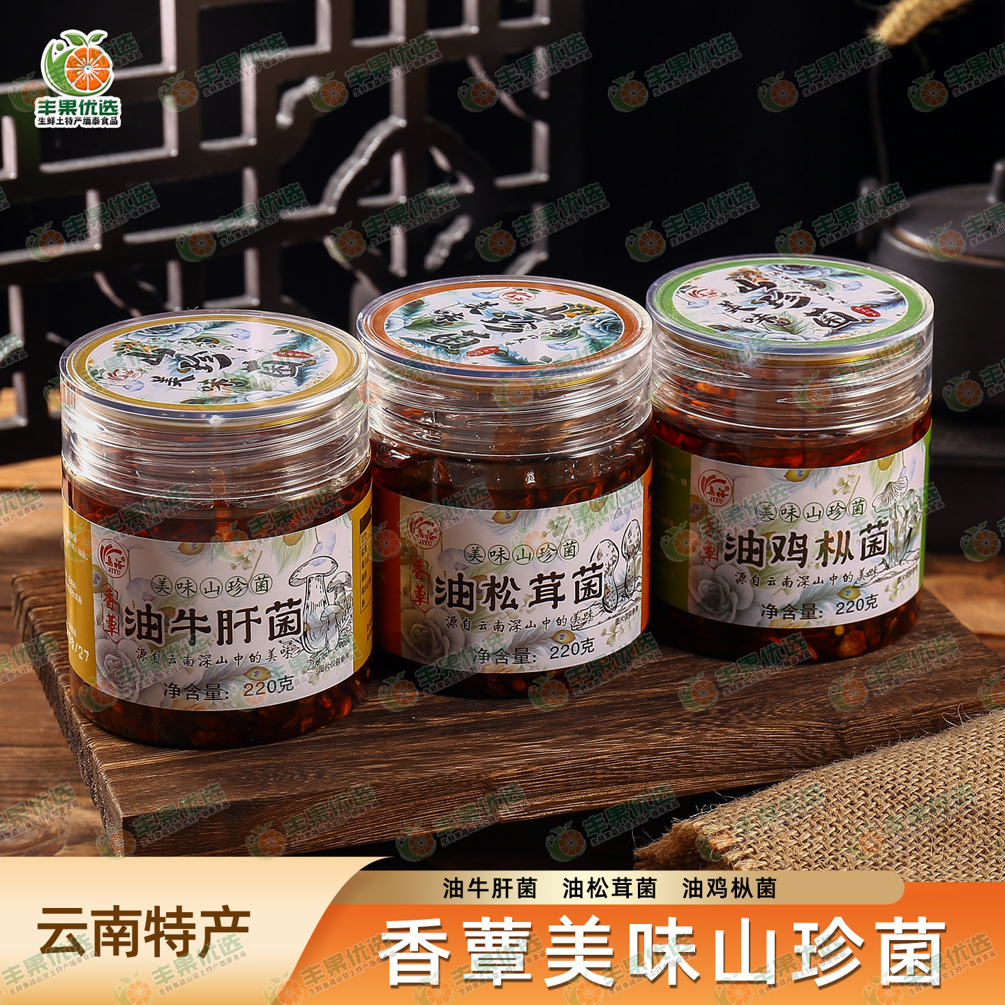 云南特产美味山珍鸡枞牛肝松茸菌