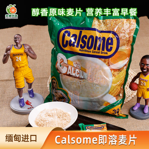 calsome玉米麦片缅甸杂粮早餐