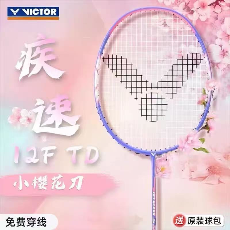 威克多VICTOR胜利羽毛球拍JS12FTD专业速度型单拍TK66/70小樱花刀