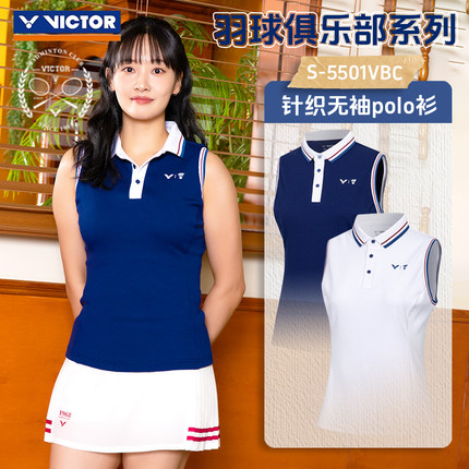 威克多VICTOR胜利羽毛球服S-5501VBC俱乐部系列女针织无袖POLO衫