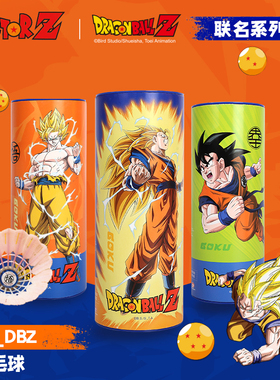 威克多VICTOR胜利羽毛球NCS DBZ新碳音球七龙珠联名耐打人造球