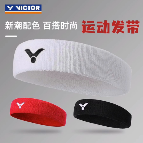 胜利吸汗带victor束发止汗带