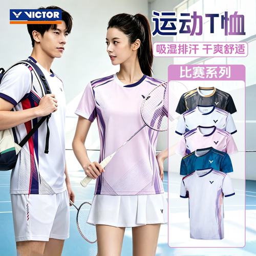 威克多羽毛球服男女款训练针织