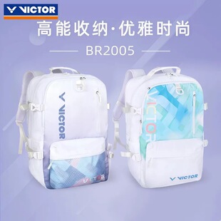 威克多VICTOR胜利羽毛球包BR2005运动双肩背包大容量便携矩形包