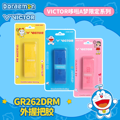 威克多羽毛球手胶哆啦A梦联名