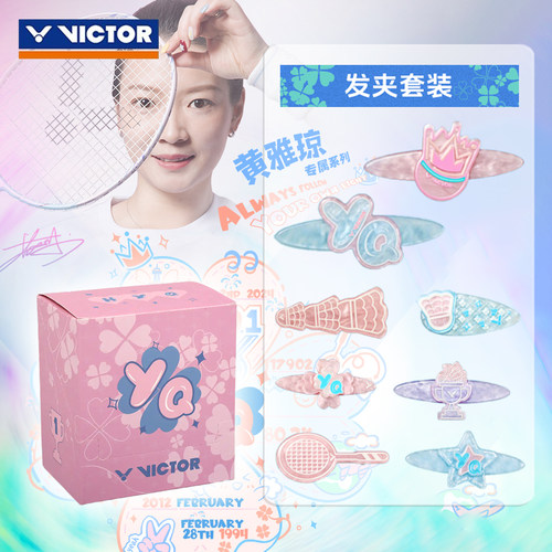 VICTOR威克多PG4027HYQ羽毛球发卡套装周边黄雅琼系列8个装分装