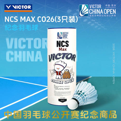 威克多VICTOR羽毛球胜利26年中公开赛耐打碳音球NCS-Max-CO26