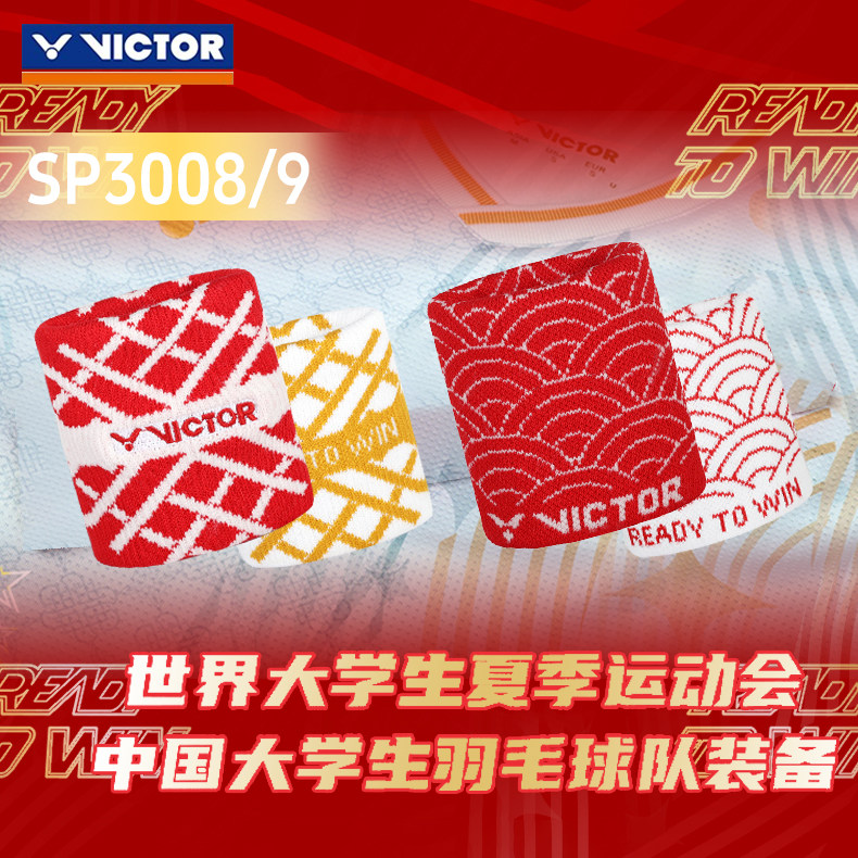 威克多VICTOR胜利运动护腕SP3008 SP3009中国大学生羽毛球队2025