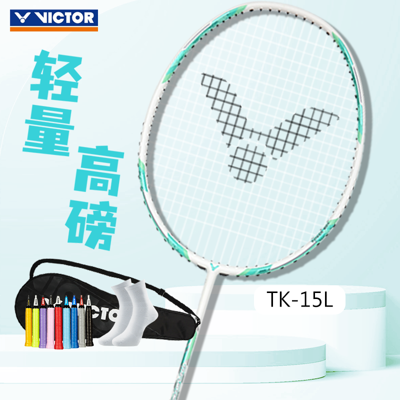 正品羽毛球拍VICTOR/威克多