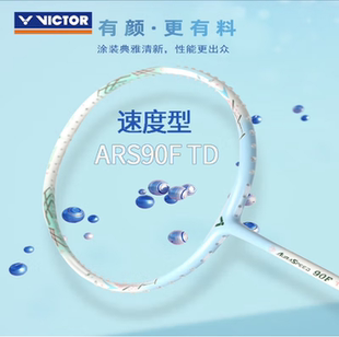 威克多VICTOR胜利ARS神速90FTD专业羽毛球拍碳素超轻女士单拍进攻