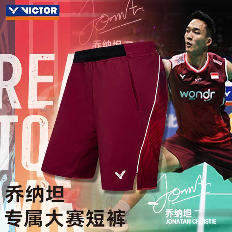 威克多羽毛球服乔纳坦大赛短裤