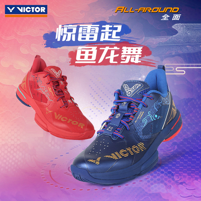 威克多VICTOR胜利羽毛球鞋THUNDER PLUS惊雷专业减震运动鞋轻软弹