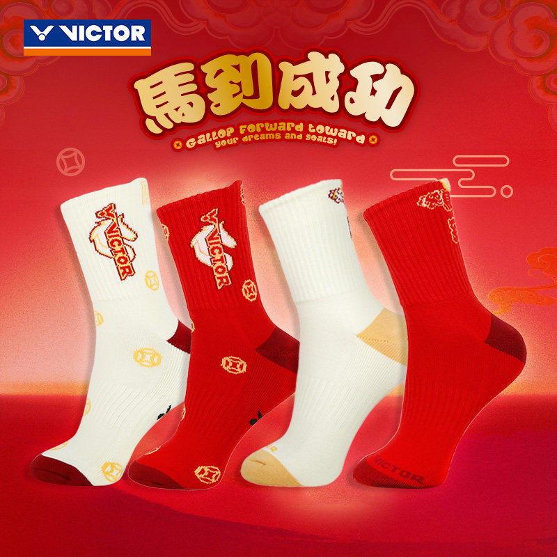 威克多VICTOR胜利羽毛球袜马年限定毛巾底男女款运动袜子SK610CNY,运动/瑜伽/健身/球迷用品,运动袜,淘宝优惠券,粉丝福利购,淘宝优惠卷