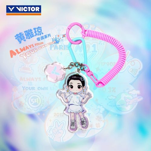 威克多VICTOR胜利羽毛球挂件PG6028HYQ黄雅琼刘雨辰情侣挂件