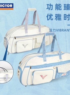 VICTOR威克多胜利羽毛球包BR5643手提矩形包大容量多功能拍包