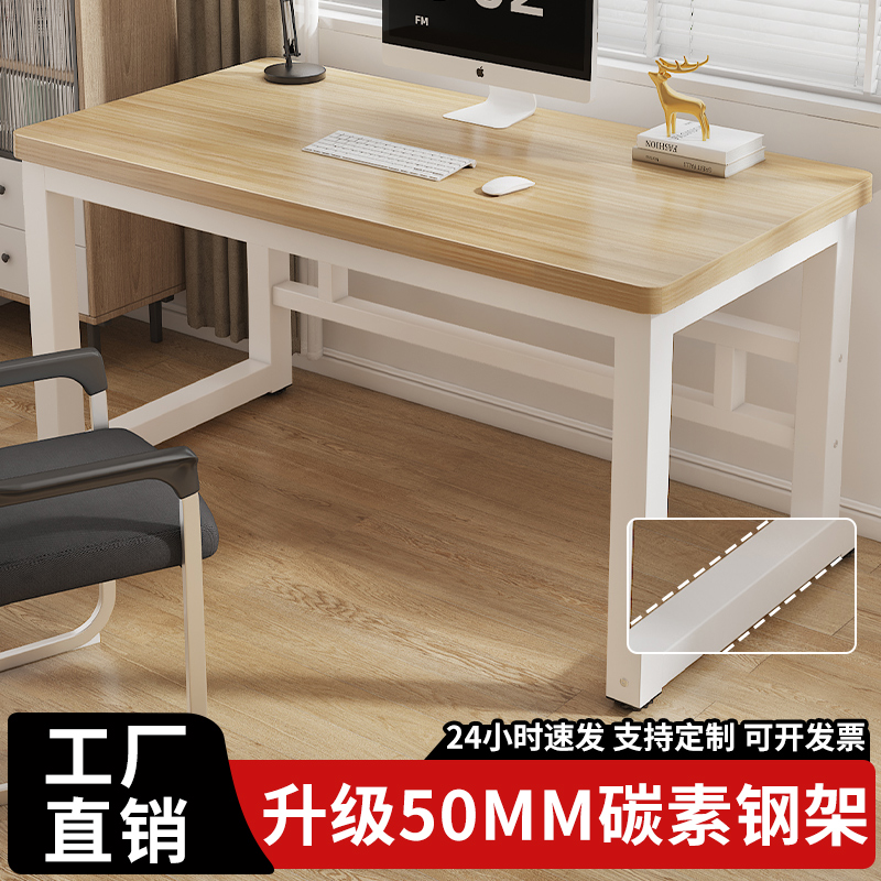 电脑桌学生家用卧室简易办公书桌