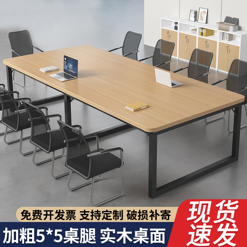 实木加厚桌面会议长桌