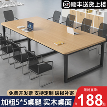 会议桌长桌长方形办公室桌椅组合简约现代工作台长条桌实木洽谈桌