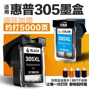 适用惠普305墨盒墨盒HP DeskJet 2710 2720 6010 6012 6020 6022 6410 6412 4120 4122打印机可加墨XL连供