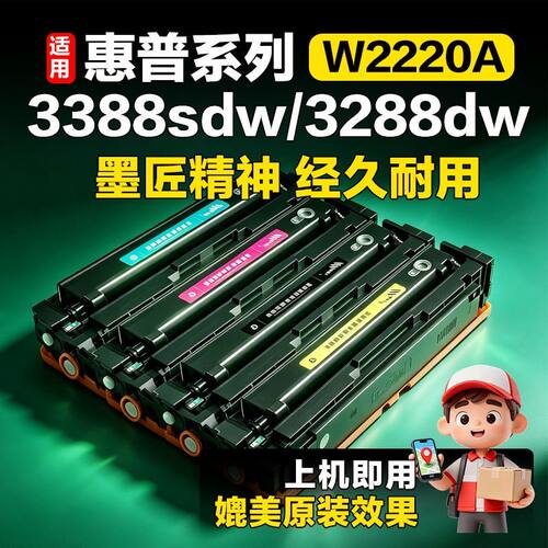 格垭图适用惠普W2220A硒鼓