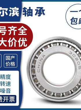 哈尔滨 非标圆锥滚子锥形轴承528983A/5347565 529/522 539816A