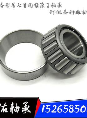 哈尔滨圆锥滚子轴承32311X2A1  32314X3A  33216X2-1  32313X1A