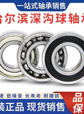 HRB哈尔滨轴承 6926 6928 6930 6932 6934 6936 6938 6940 6944 M