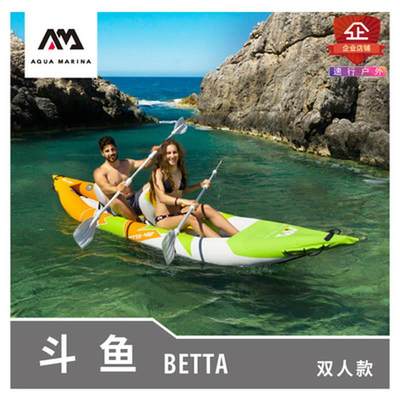 AquaMarina/乐划 2020款BETTA斗鱼单双人独木舟皮划艇高端充气船