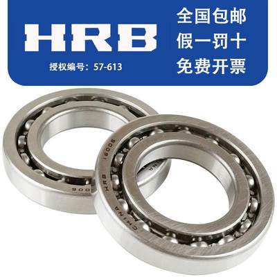 新款HRB 哈尔滨轴承 16030 16032 16034 16036 16038 Z RZ 深沟球