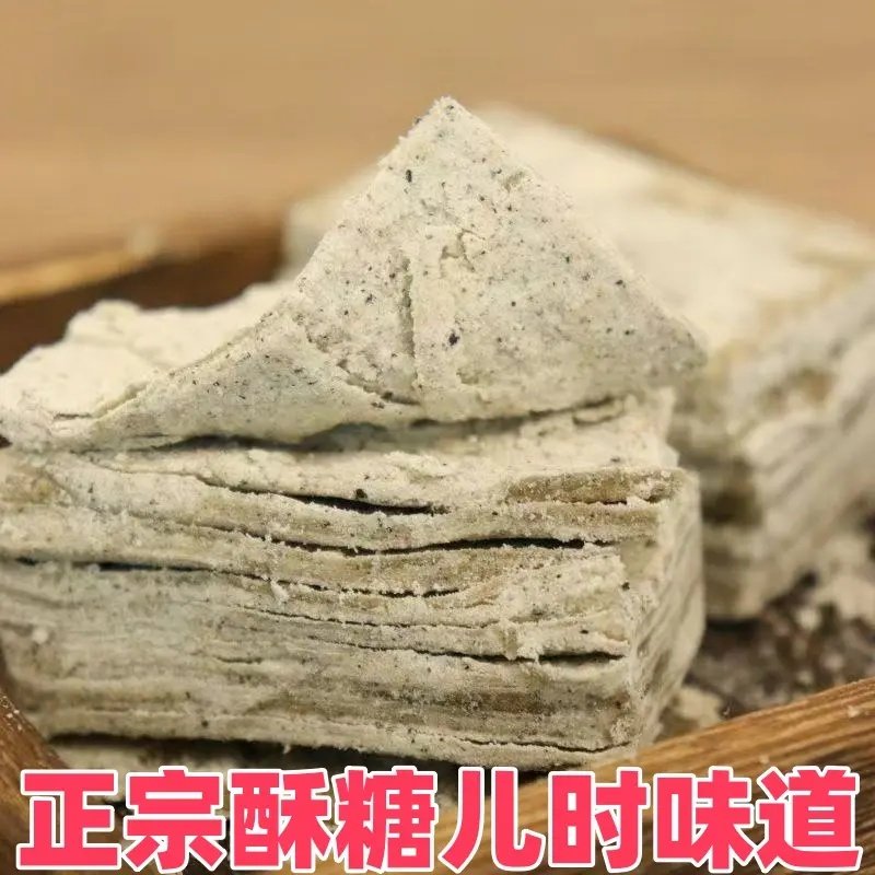 正宗湖北特产酥糖黑白芝麻桂花生豆酥糖老式怀旧传统糕点甜点零食