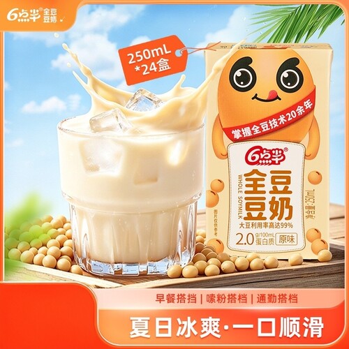 6点半原味全豆豆奶250ml整箱