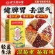 北京同仁堂五指毛桃茯苓茶舌苔厚长痘祛湿胖油腻湿重调脾胃养生茶