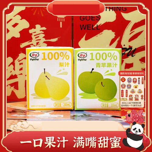 （活动开启）牵手果味果汁青苹果汁200ml/盒纯果汁果汁饮料饮品