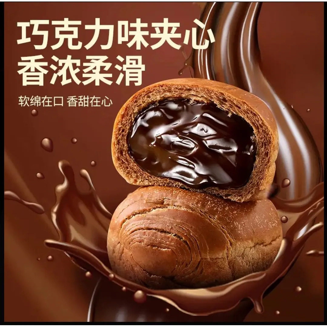 【一口爆浆】熔岩面包巧克力味学生代餐零食早餐食品网红爆款
